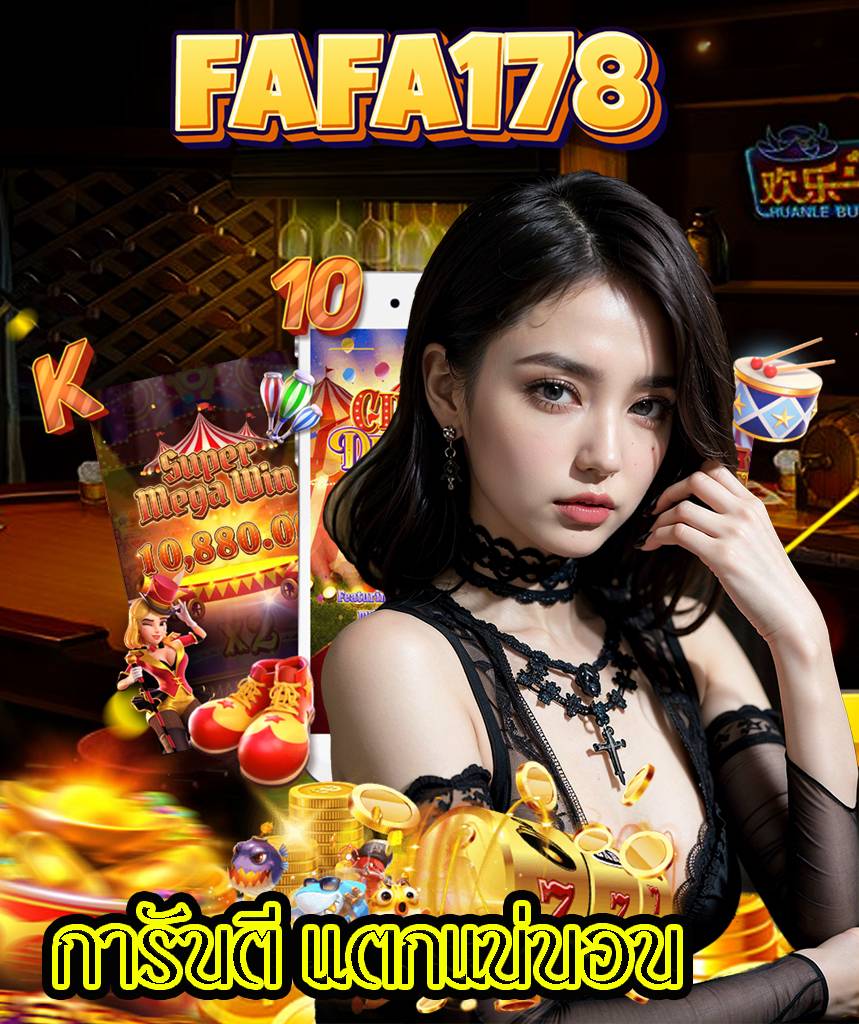 fafa178 casino